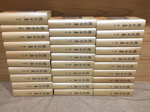 鏡花全集 全28巻＋別巻＋月報巻 計30冊揃 岩波書店