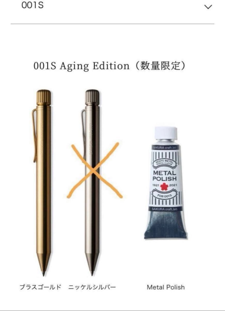 サクラクレパス クラフトラボ001Sエイジングエディション限定商品