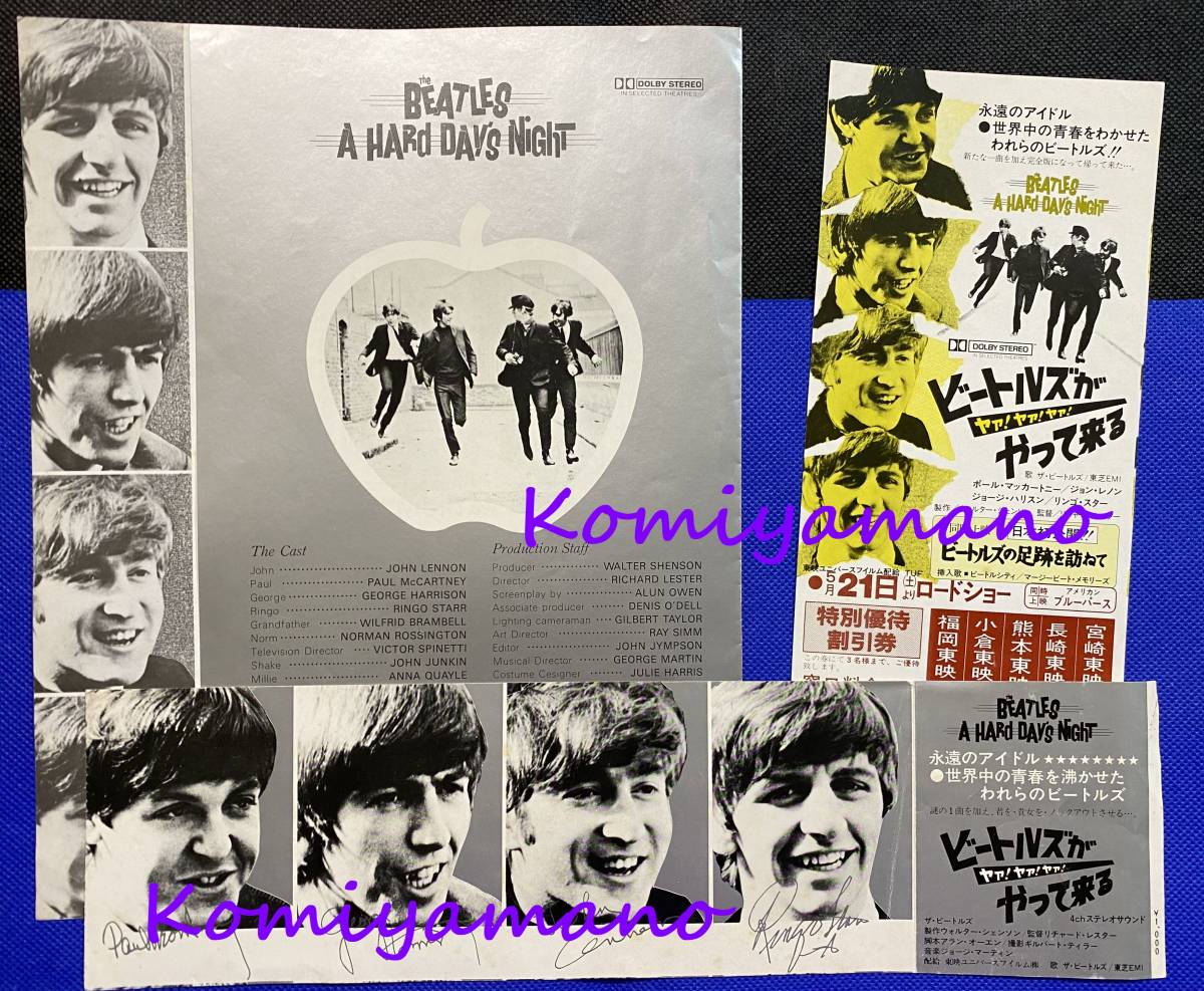 ビートルズがやって来るヤァ!ヤァ!ヤァ! 映画チケット チラシ2種類
