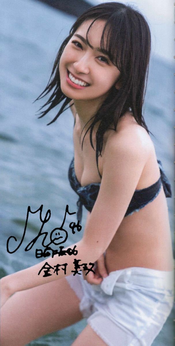 金村美玖 写真集アザーカット Amazon.co.jp: 金村美玖 写真集 アザー