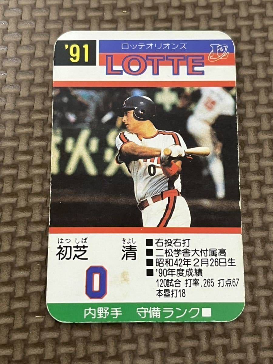 最終お値下げ】【タカラ】タカラプロ野球カード 昭和61年度版 ロッテ
