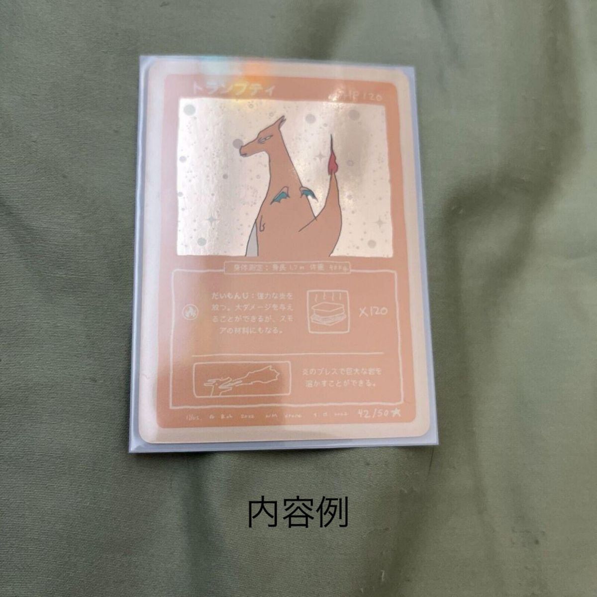 wrennymoo もじりカード ポケモンカード 未開封 wrennymoo もじり