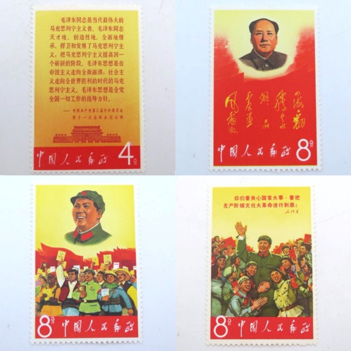 中国切手 文2 毛主席の長寿を讃える（8種完） Yahoo!オークション 7586