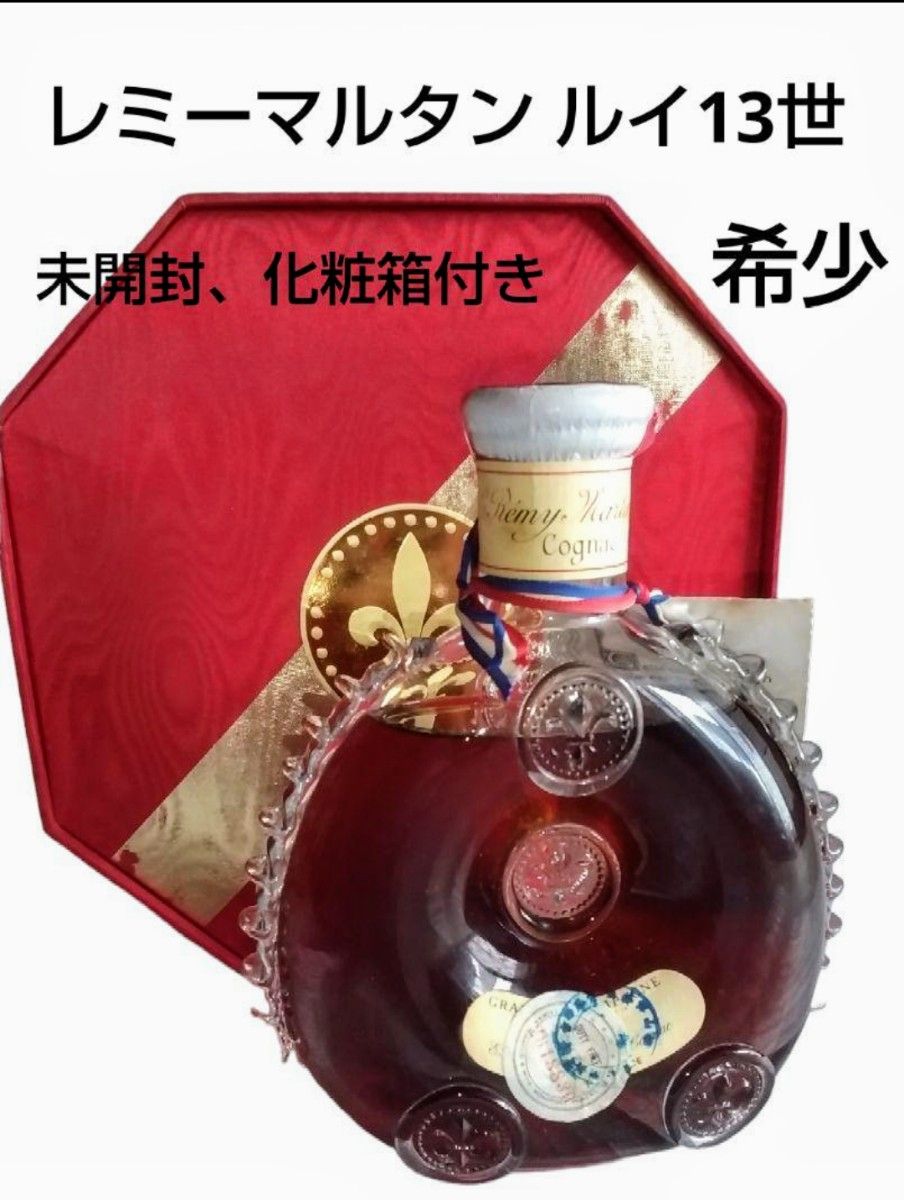 レミーマルタン ルイ13世 箱付き空き瓶 バカラクリスタルボトル レミー