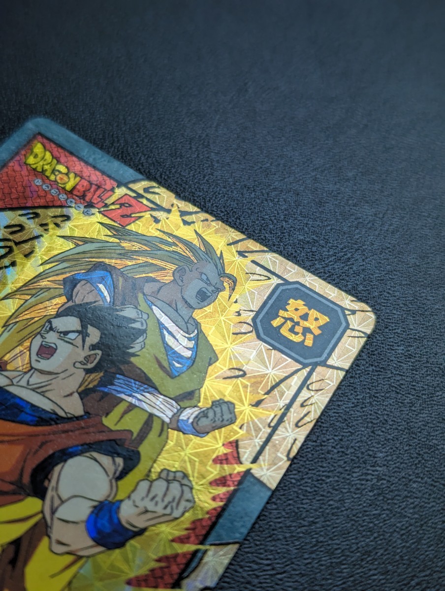 No.639 悟空＆悟飯 ドラゴンボールZ カードダス No.639 悟空＆悟飯