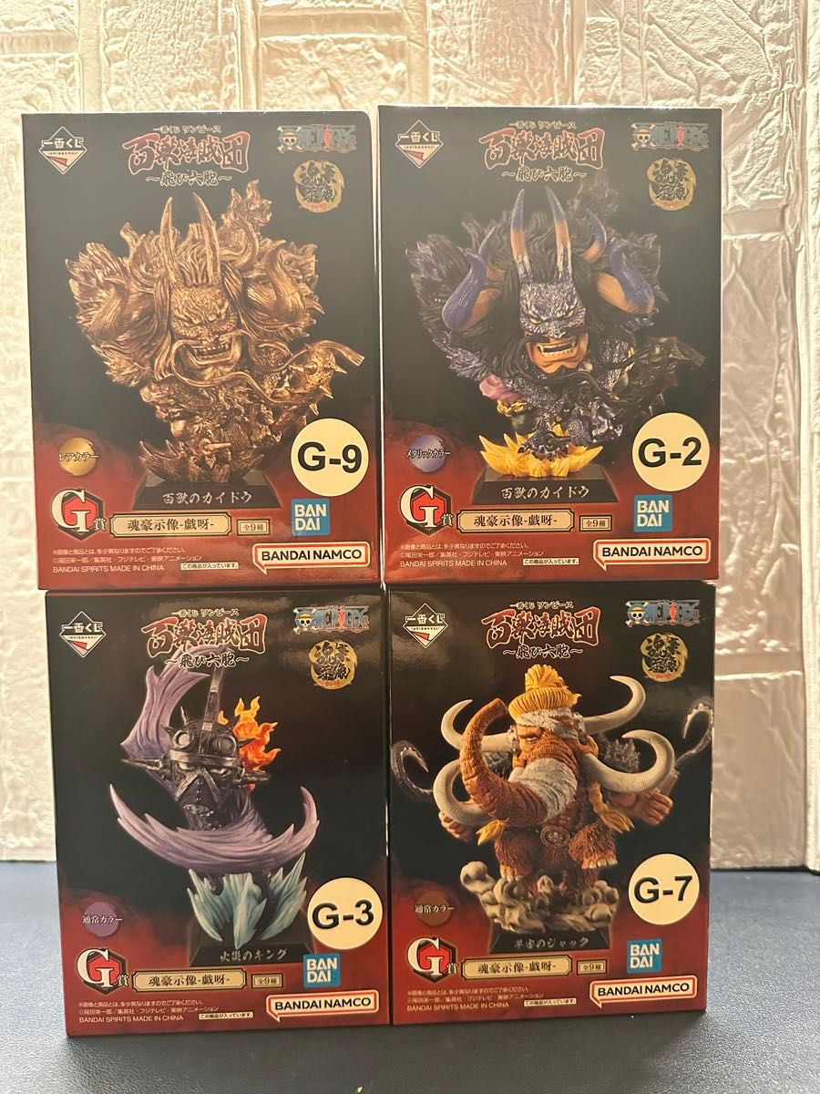 ワンピース一番くじ魂豪示像-戯呀- G賞9種類セット ワンピース