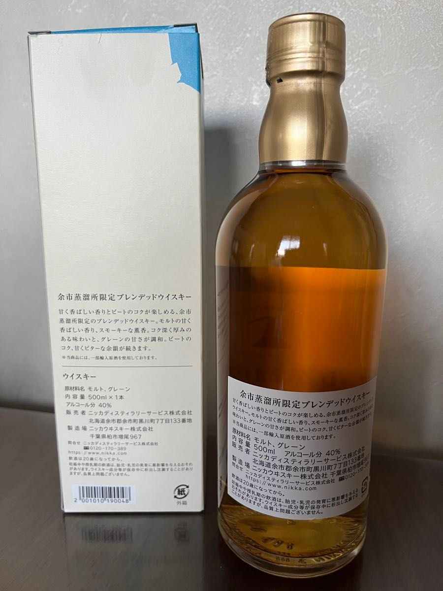 送料込・箱付・未開封】ニッカウヰスキー 余市 余市蒸留所限定 500ml×8