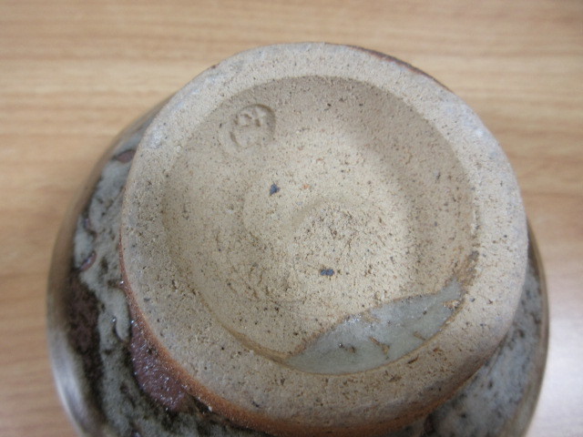 1B3-3「本物保証 村田元 鉄砂茶碗」益子焼 茶道 茶道具 共箱 人間国宝