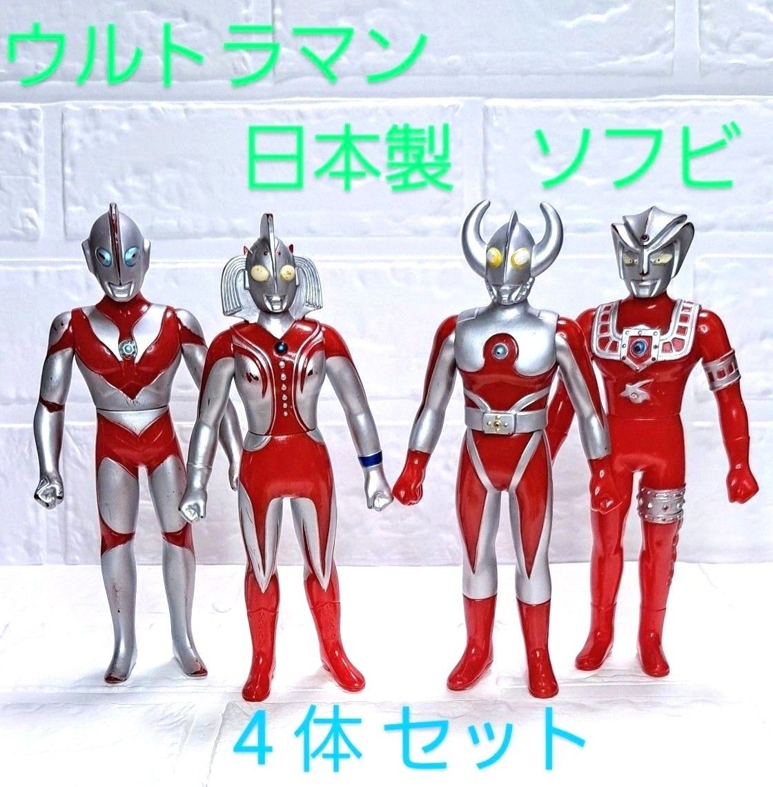 ウルトラマン 日本製 ソフビ 4 体 セット BANDAI 円谷プロ ULTRAMAN