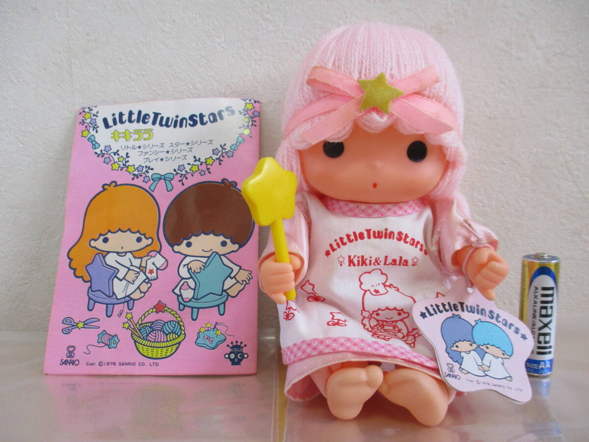 激レア昭和当時物1976年リトルツインスターズキキララぬいぐるみ