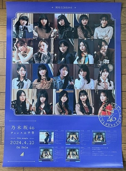 vistlip くじ B2告知ポスター バラ売り用画像