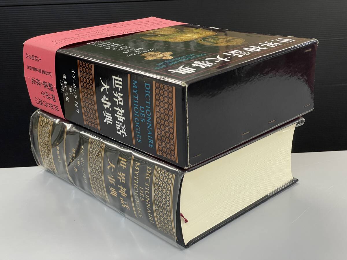 世界神話大事典／イヴ・ボンヌフォワ 編 ; 金光仁三郎 主幹 ; 安藤俊次