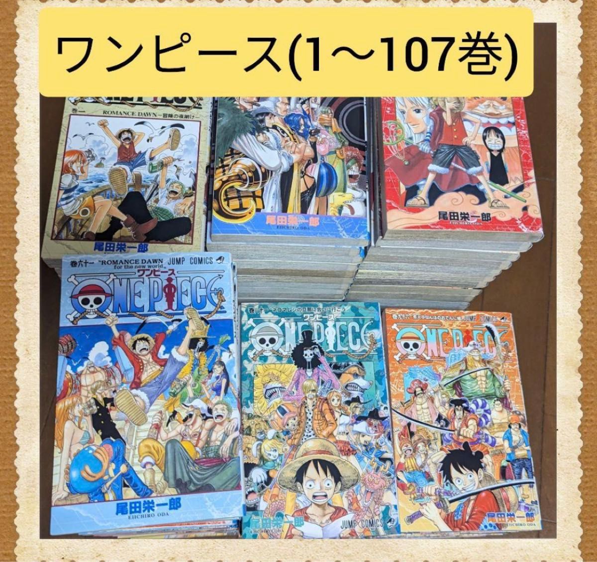 ② ONE PIECE ワンピース 全巻セット（1～107巻） おまけ ONE PIECE 1