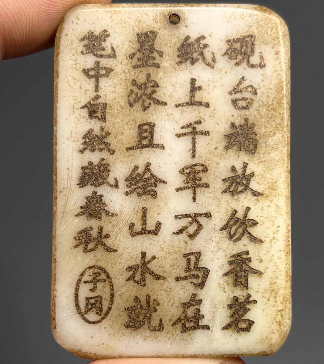 和田白玉龍牌干支辰年