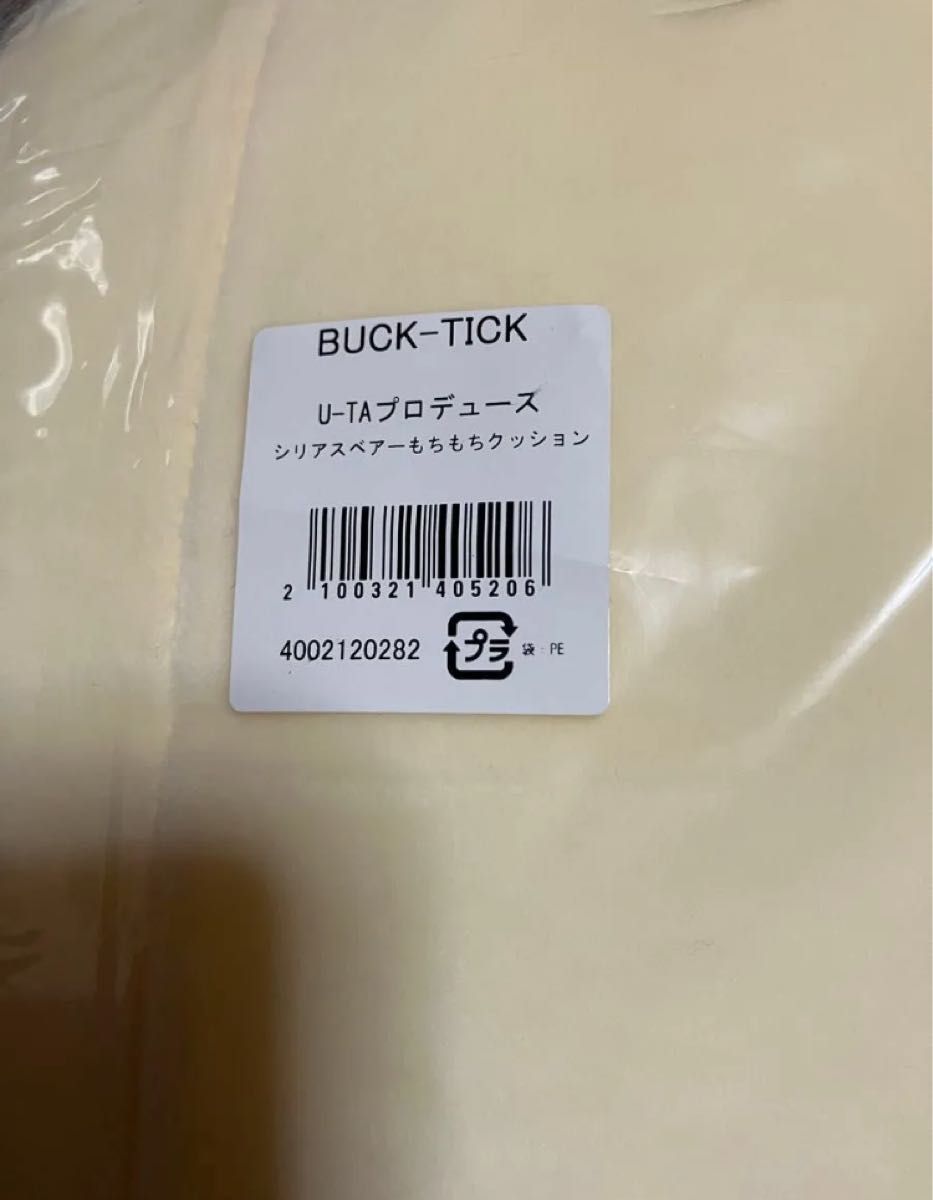 シリアスベアーモチモチクッション BUCK-TICK シリアス モチモチ