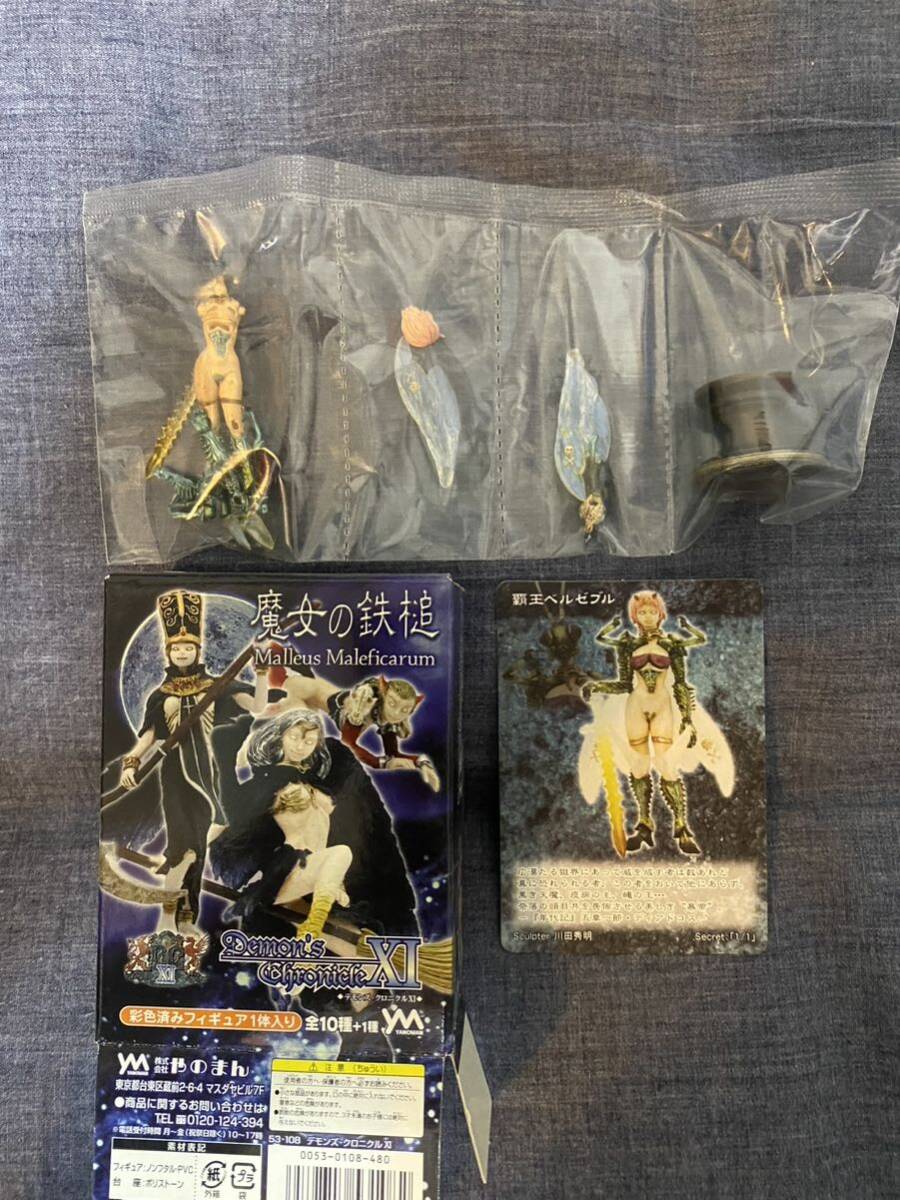 やのまん デモンズクロニクル 魔王ベリアル フィギュア やのまん