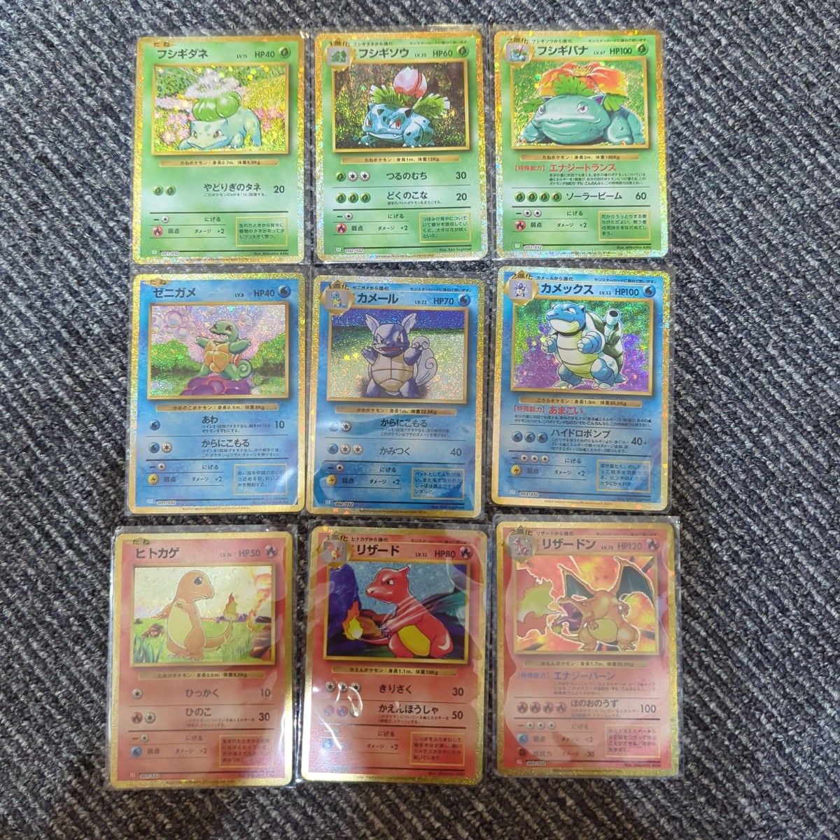 ポケモンカードclassic クラシック 御三家進化ライン PSA10 8連番