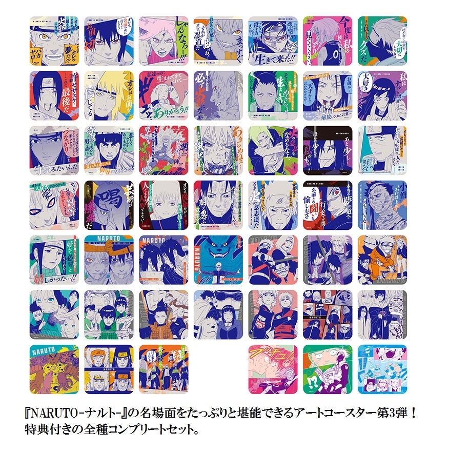 ジャンプ展 NARUTO アートコースター BOX NARUTO ナルト アート