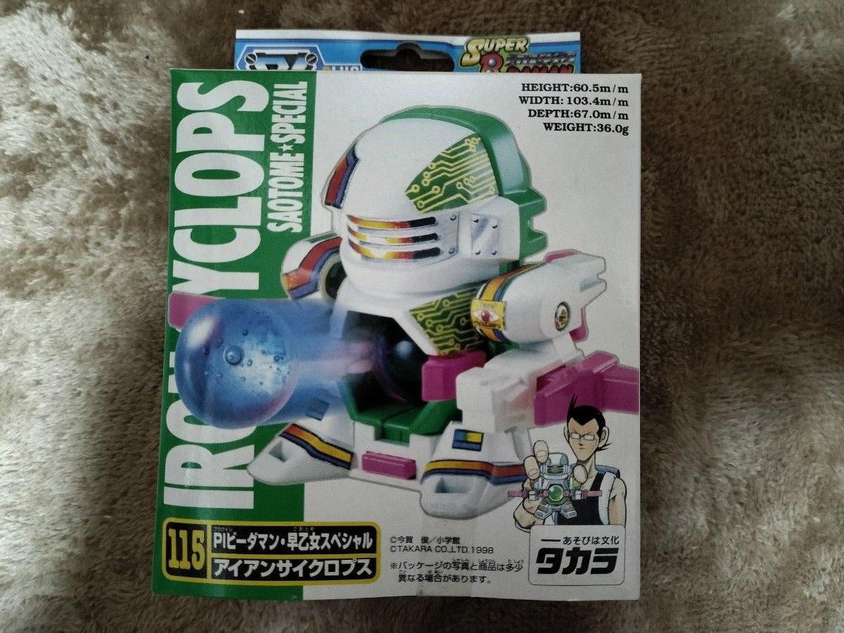 スーパービーダマン アイアンサイクロプス 115 早乙女スペシャル 未