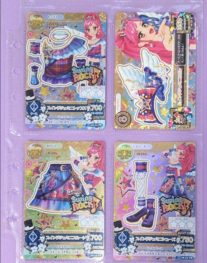 スイングジェミニコーデ アイカツ｜Yahoo!フリマ（旧PayPayフリマ）