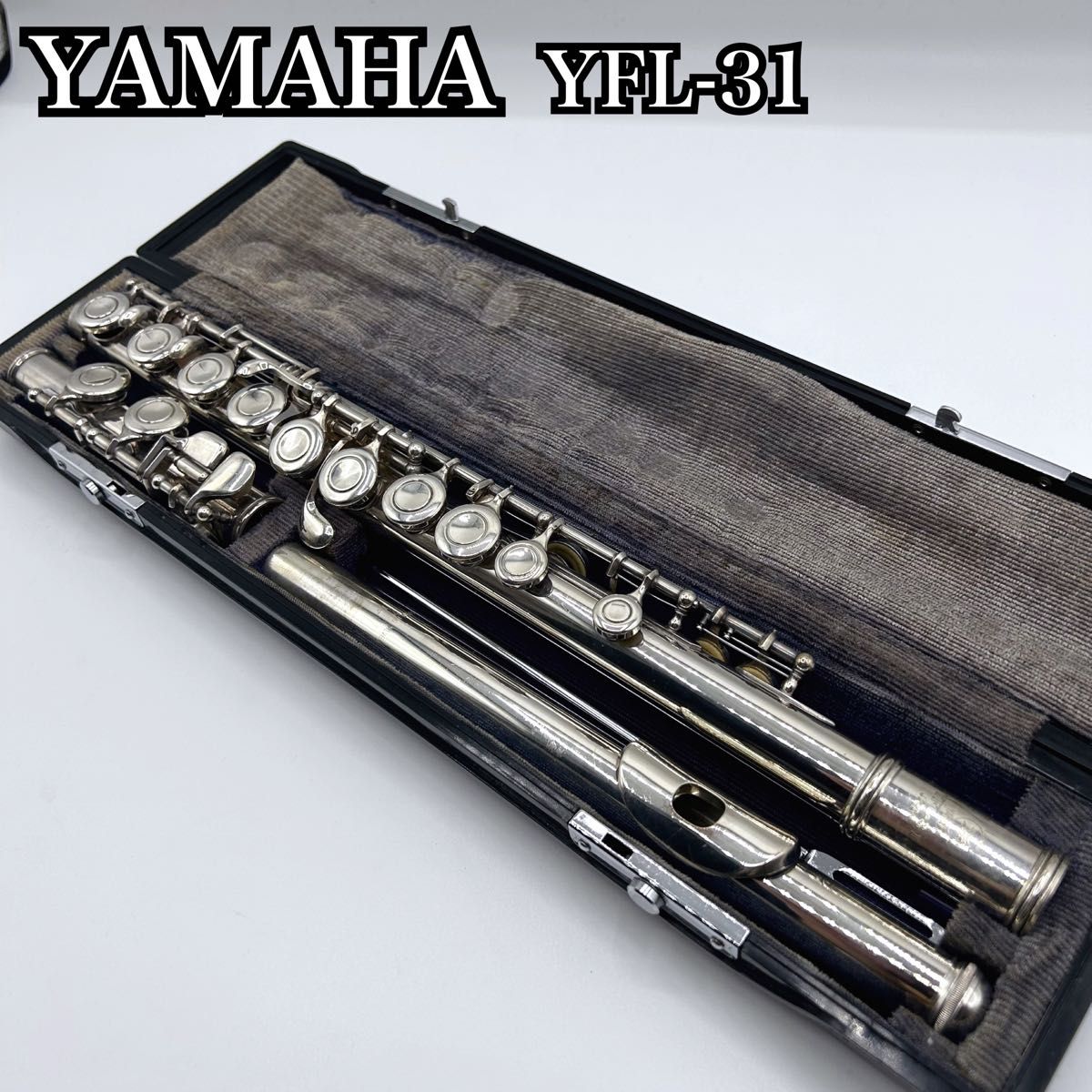 頭部銀製】YAMAHA フルート YFL31ヤマハ YAMAHA/ ヤマハ フルート