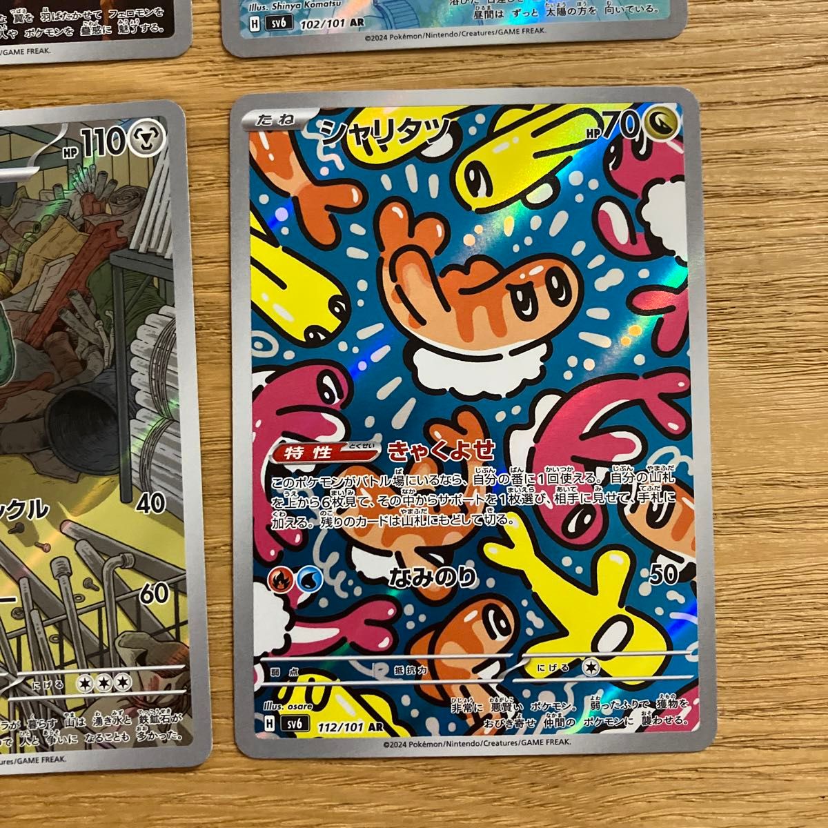 ポケモンカード AR まとめ売り ポケモンカード ARまとめ売り／人気AR