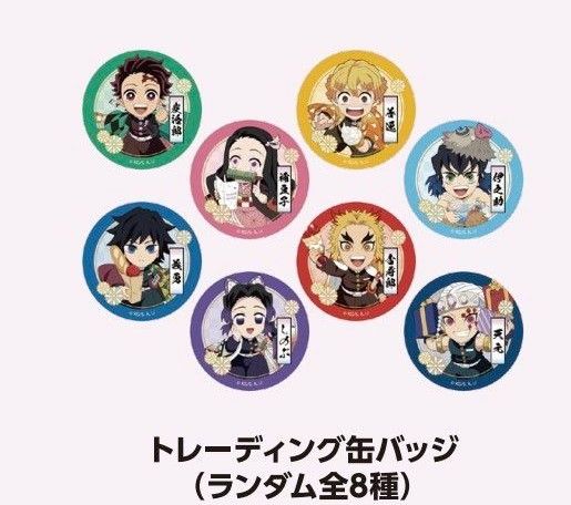 鬼滅の刃ufotable to goイオンモールキャラバン限定グッズ