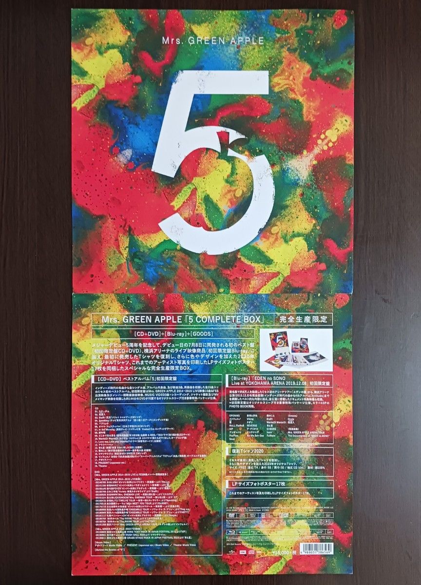 Mrs GREEN APPLE 5COMPLETE BOX (完全生産限定) 専用箱+CD+DVD+Blu