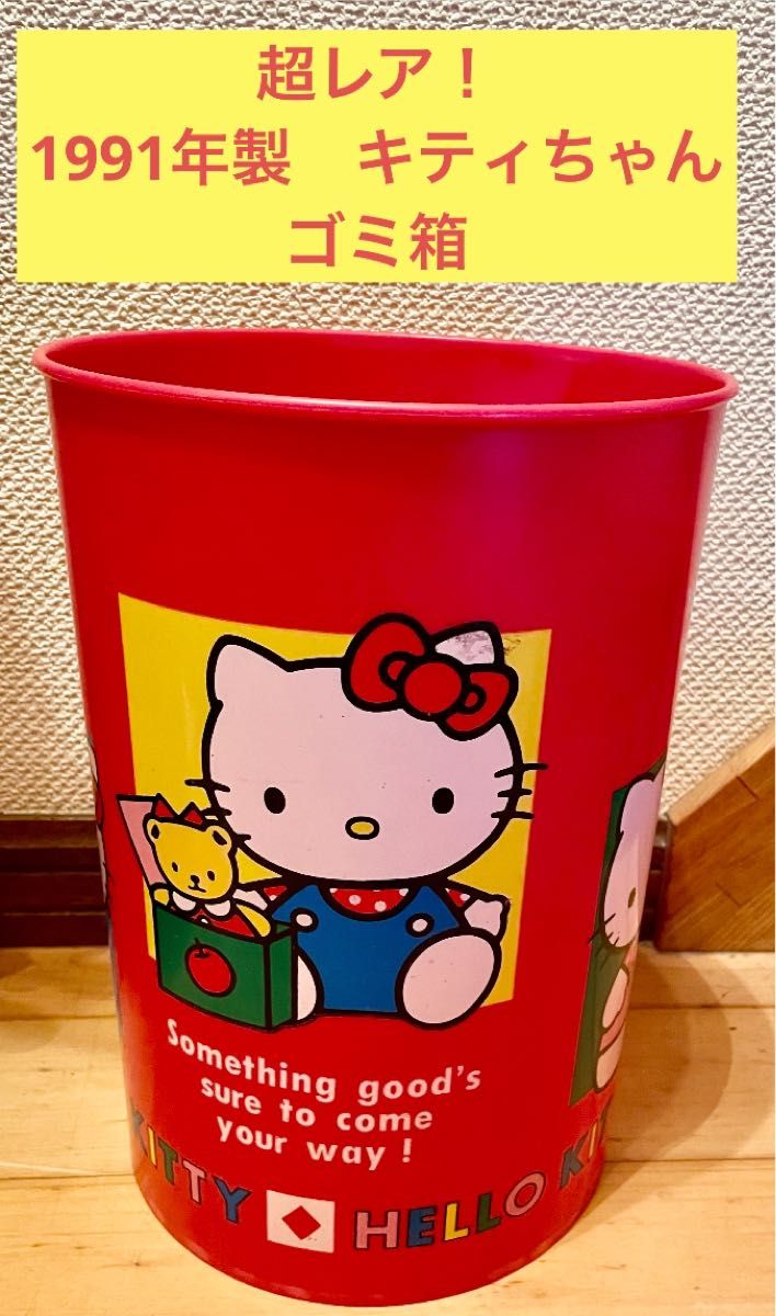 希少レア チャーミーキティ 缶 マルカンボックス 2007 サンリオ レトロ