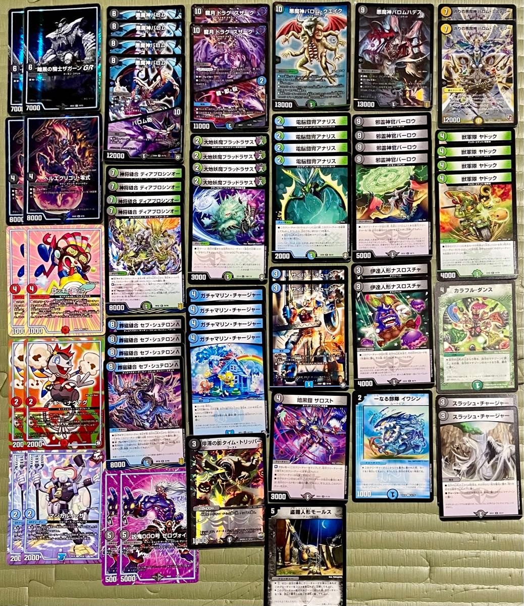 バロム デッキ デュエマバロムデッキ