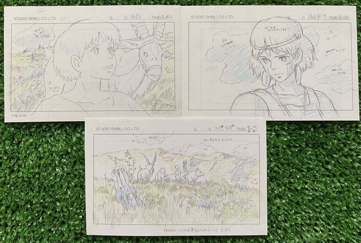 ジブリ もののけ姫 宮崎駿 レイアウト 切抜き 3枚セット イラスト