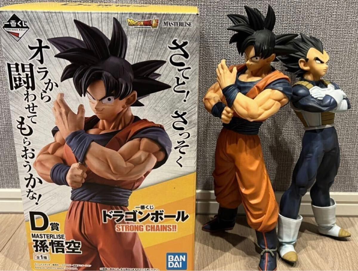 国内正規品】 一番くじ ドラゴンボール STRONG CHAINS C賞 ベジータ D