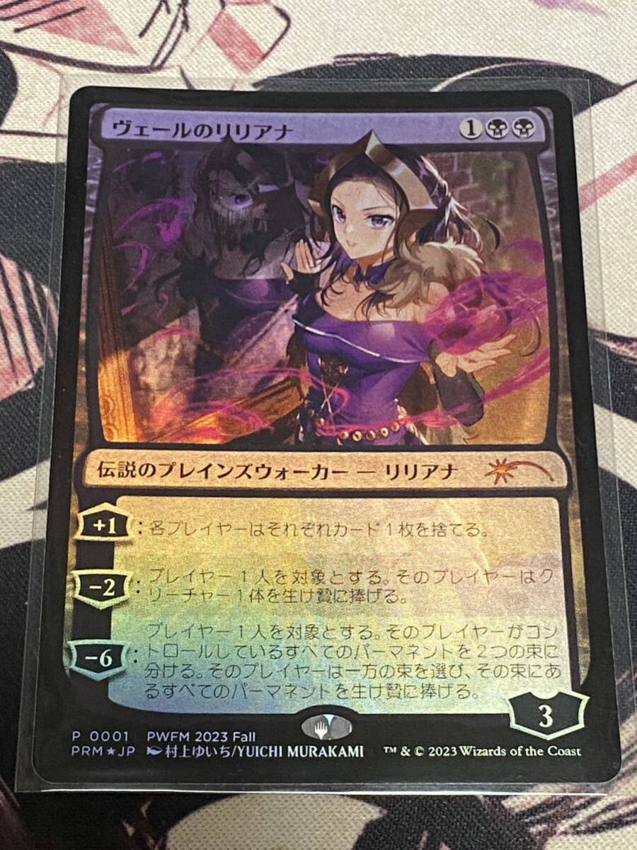 MTG foil日本語 3枚 ヴェールのリリアナ pwfm MTG foil日本語 3枚