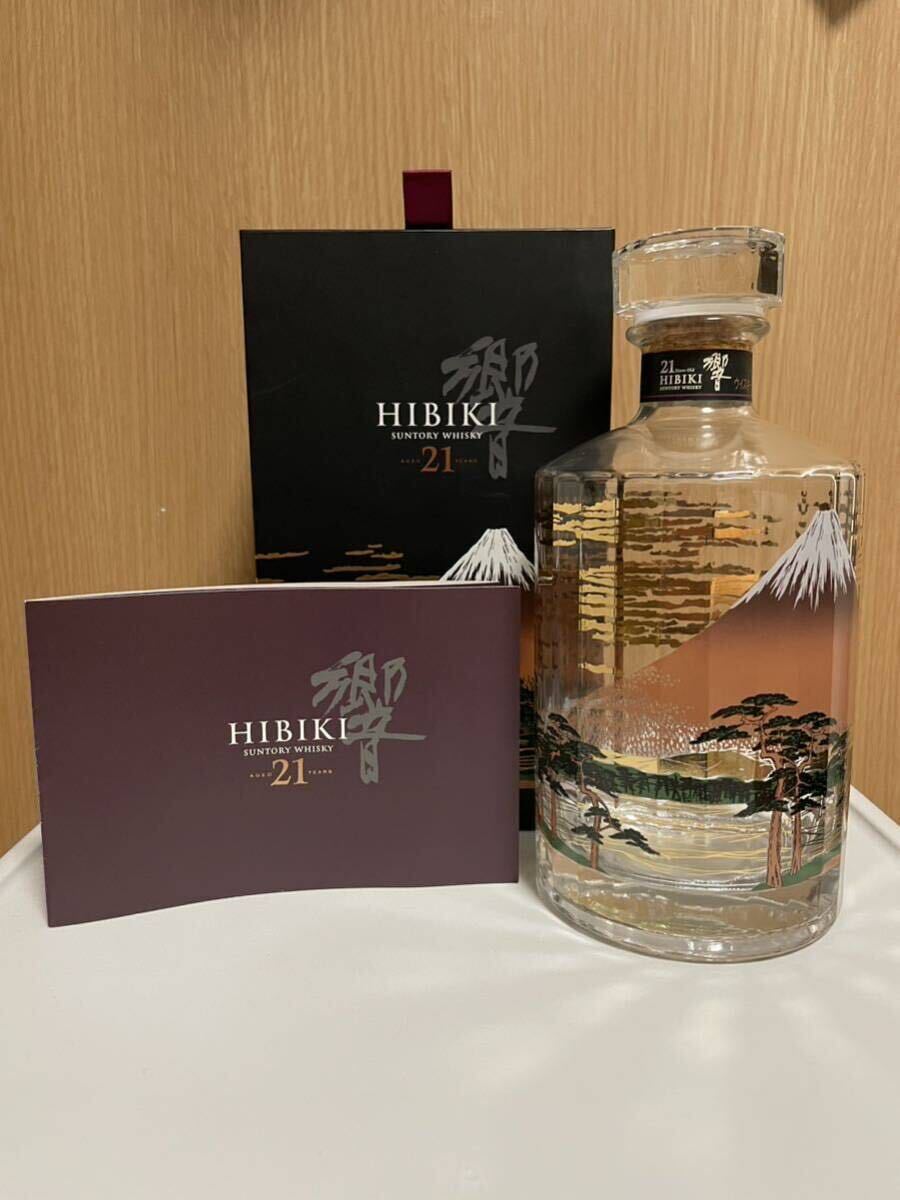 響21年 空瓶 空箱 【公式通販】