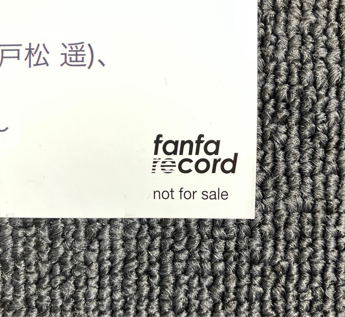 時間旅行 [DJ和の“あの頃”アニソンMIX] B2 販促ポスター Amazon | 時間