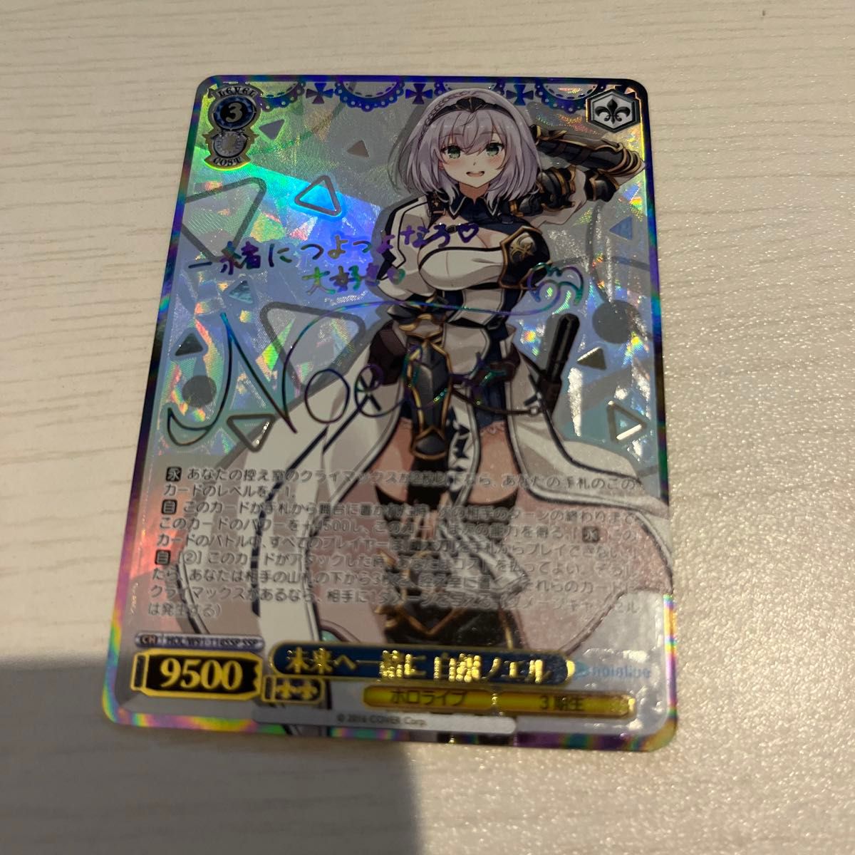 小売業者 未来へ一緒に 白銀ノエル ssp 未来へ一緒に 白銀ノエル ssp