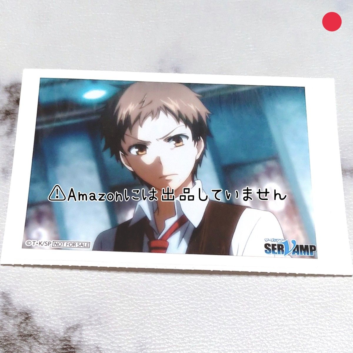 SERVAMP】サーヴァンプ 城田真昼 グッズセット まとめ売り｜Yahoo