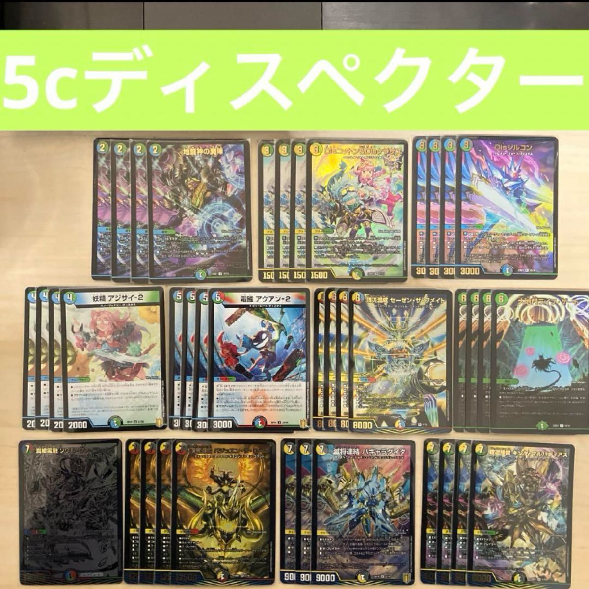 デュエルマスターズ - デュエマ 本格構築 【5cザーディクリカ