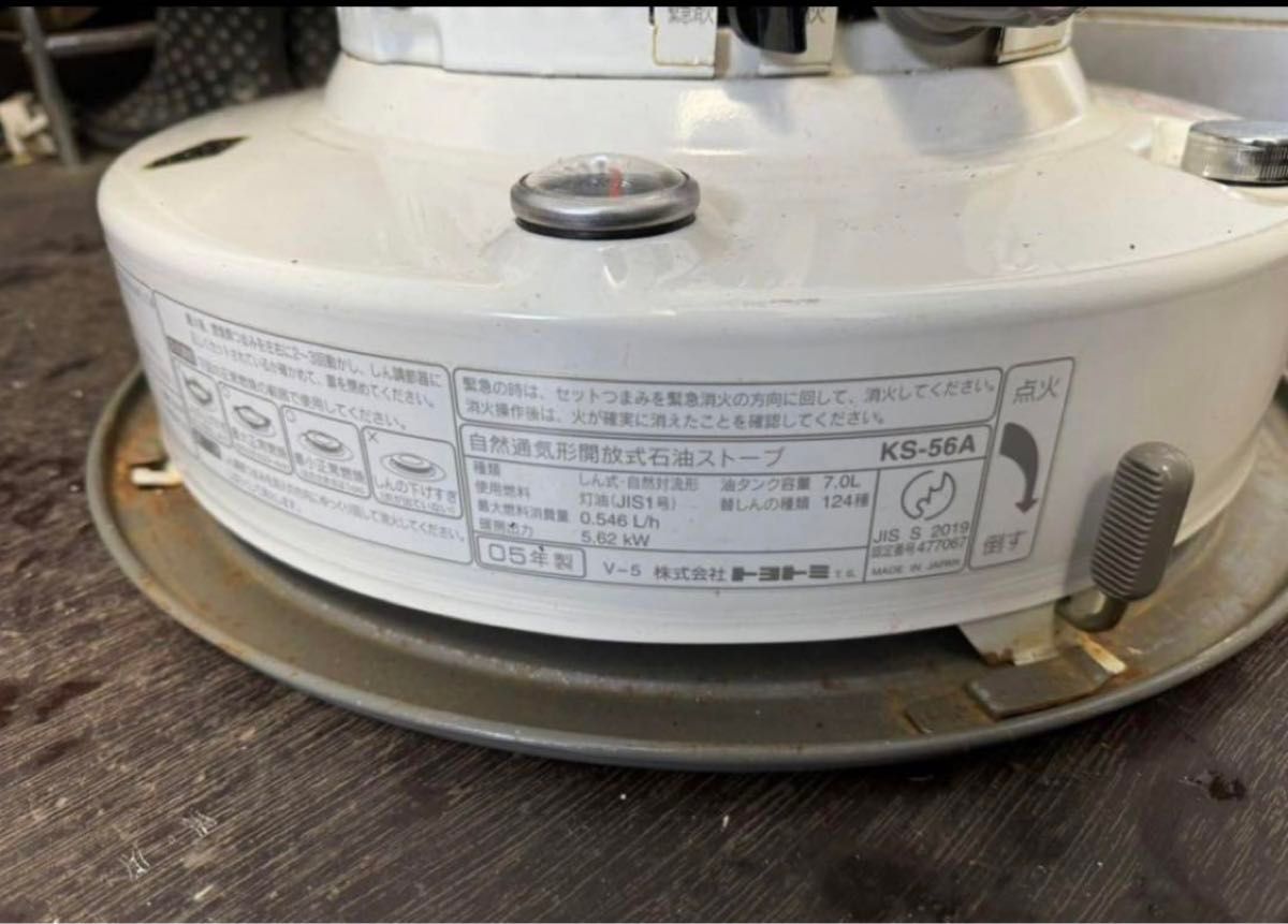 トヨトミ 石油ストーブ KS-52A 5.6kw