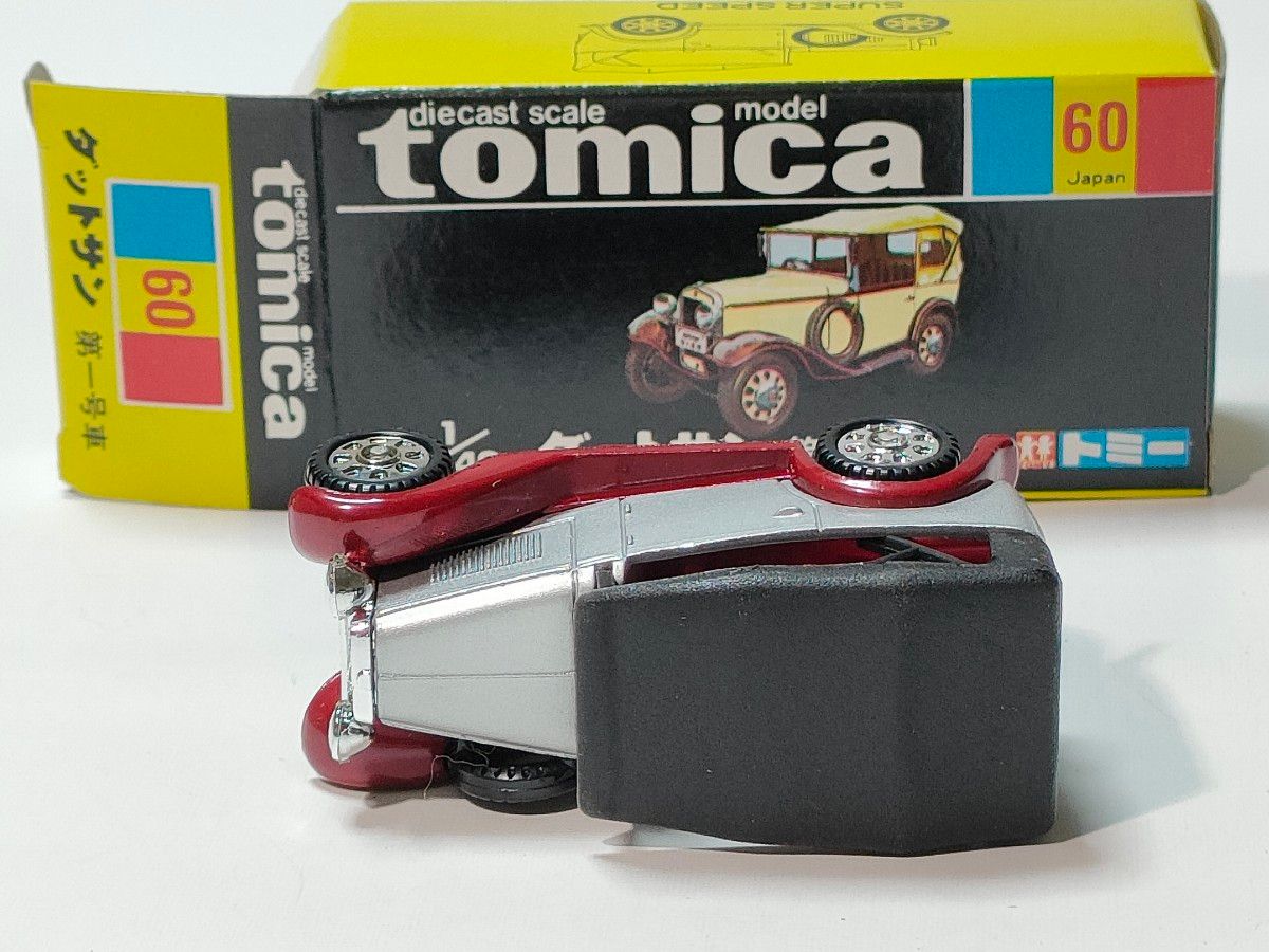 ☆当時物 トミカ 黒箱 No.60 ダットサン 第一号車 箱付 日本製