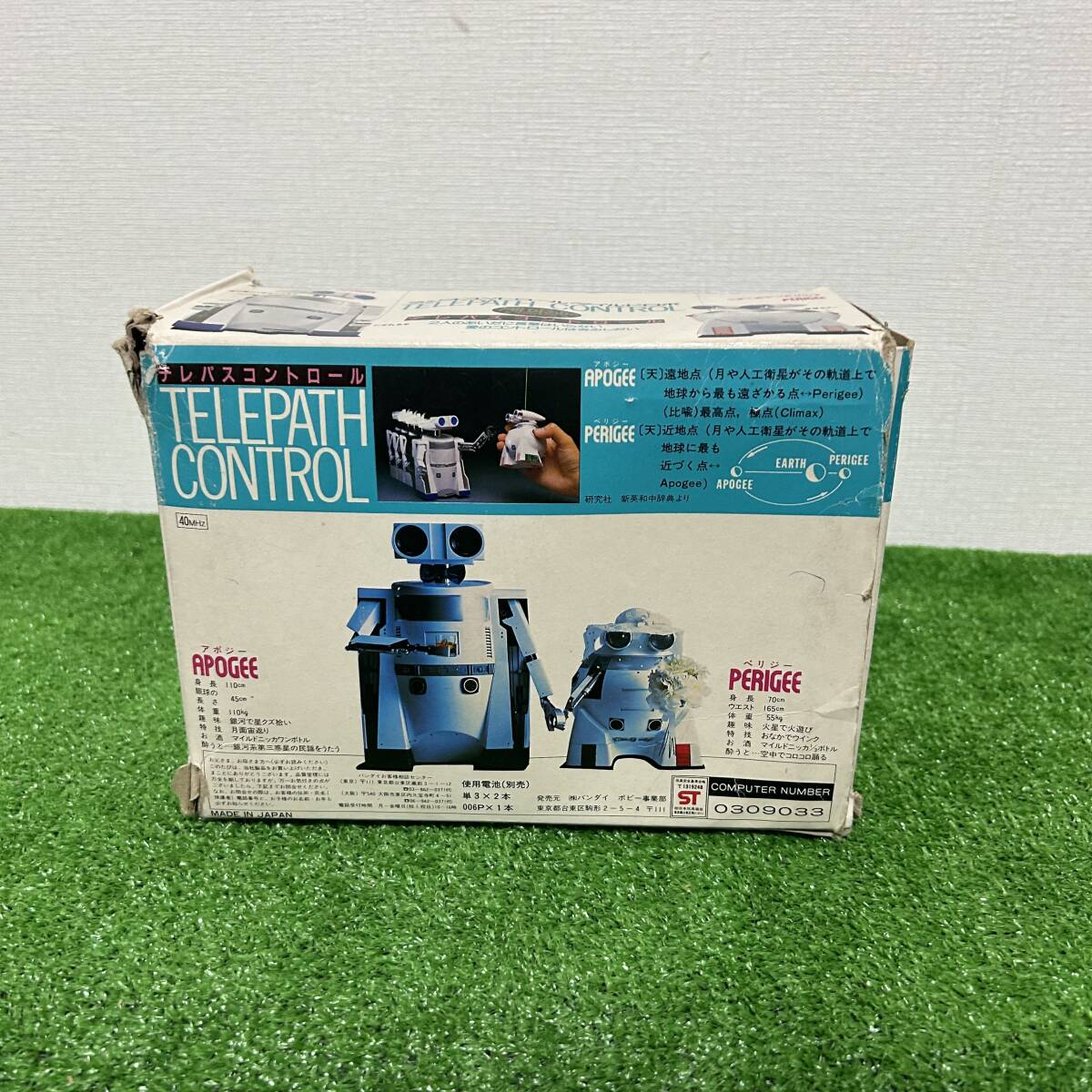 Yahoo!オークション - テレパスコントロール マイルドロボ バンダイ マ