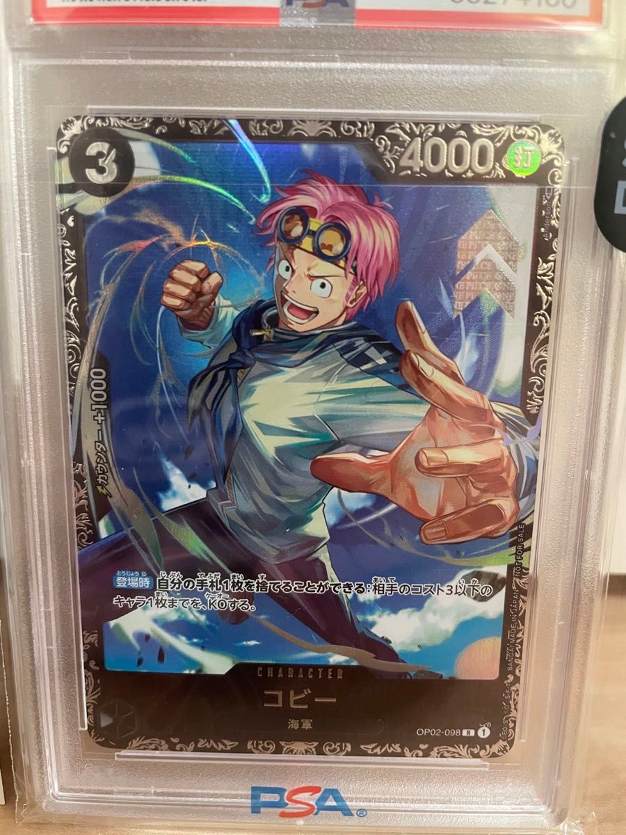 ワンピースカードゲーム コビー PSA10 フラッグシップ プロモ｜Yahoo