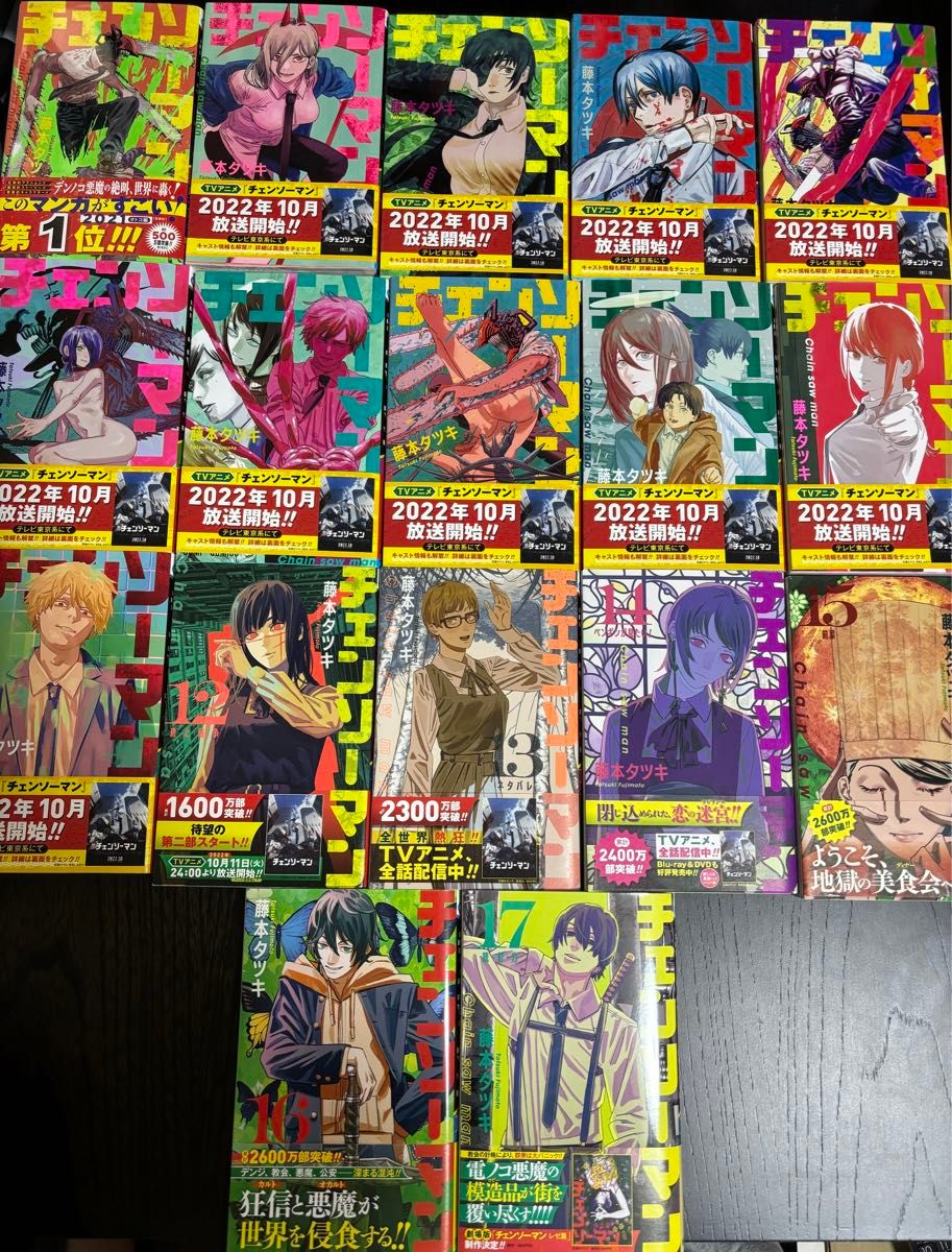 チェンソーマン コミック全巻セット 藤本タツキ 全17巻｜Yahoo!フリマ