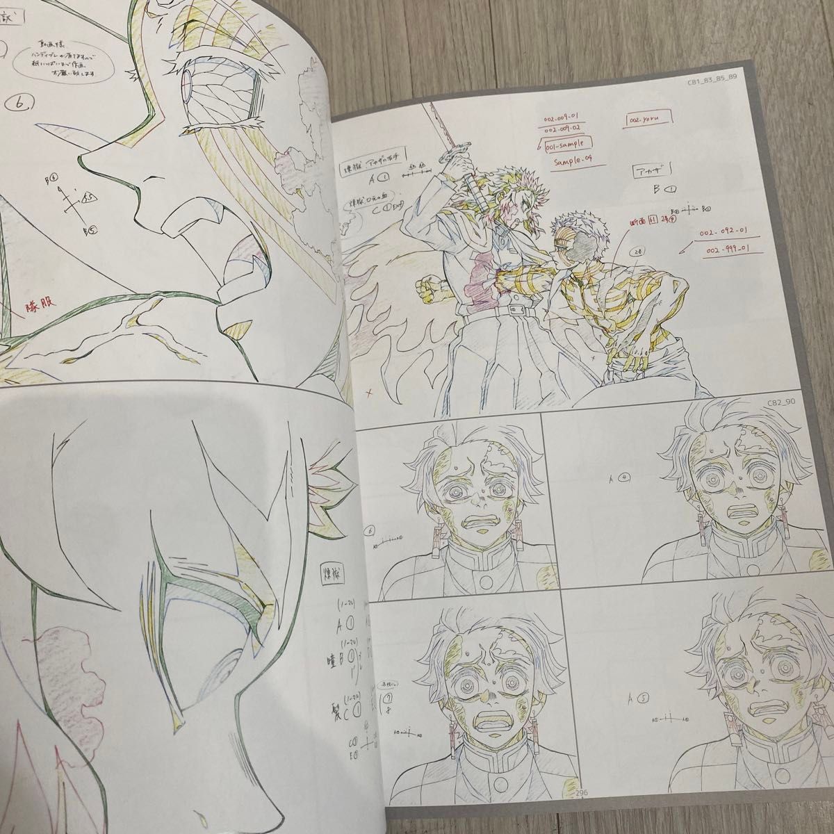 鬼滅の刃 原画集 アニメーション原画集 無限列車編 煉獄 煉獄杏寿郎