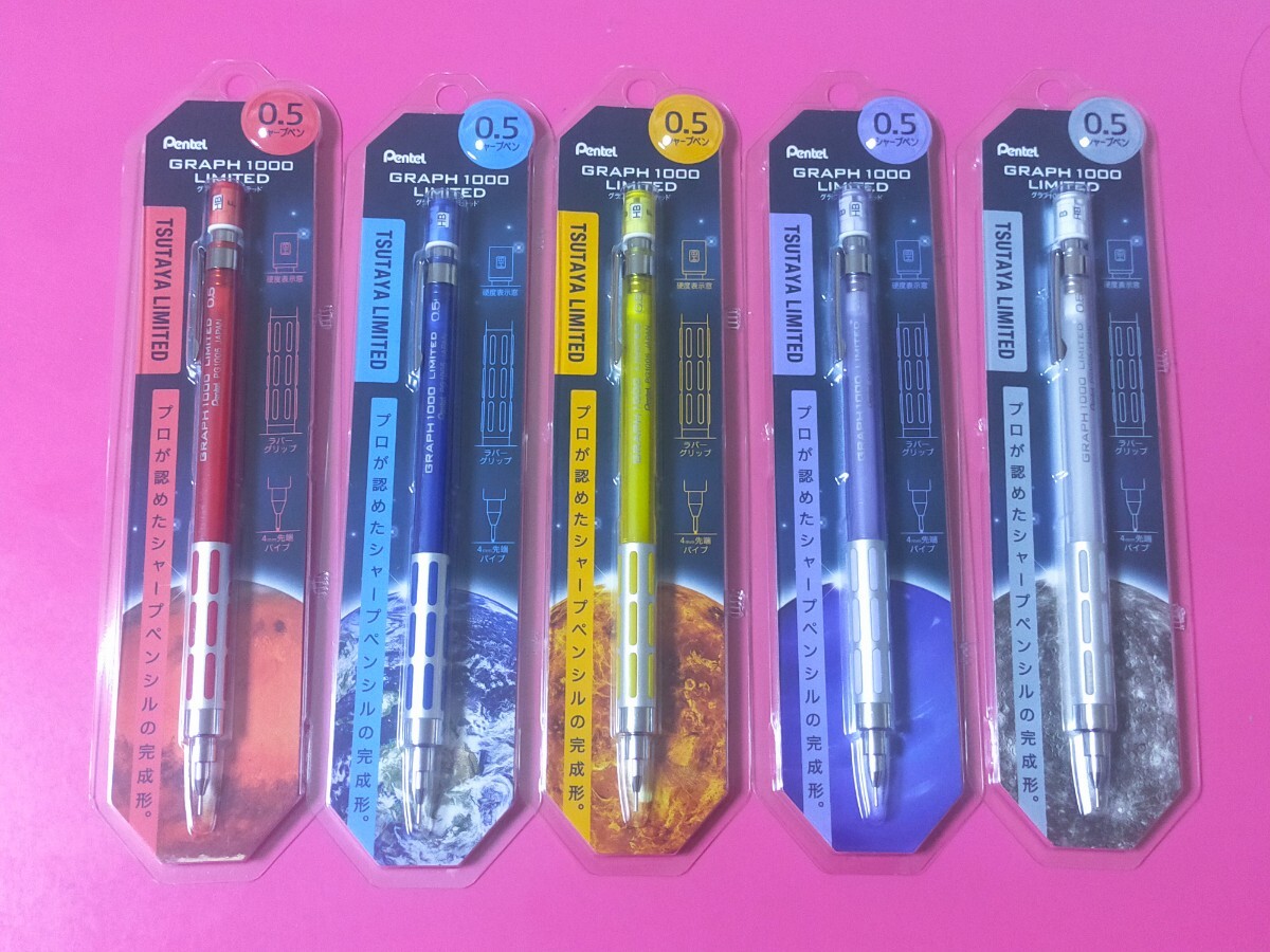 即決 ぺんてる グラフ1000 リミテッド ツタヤ限定 クリアカラー【5種組