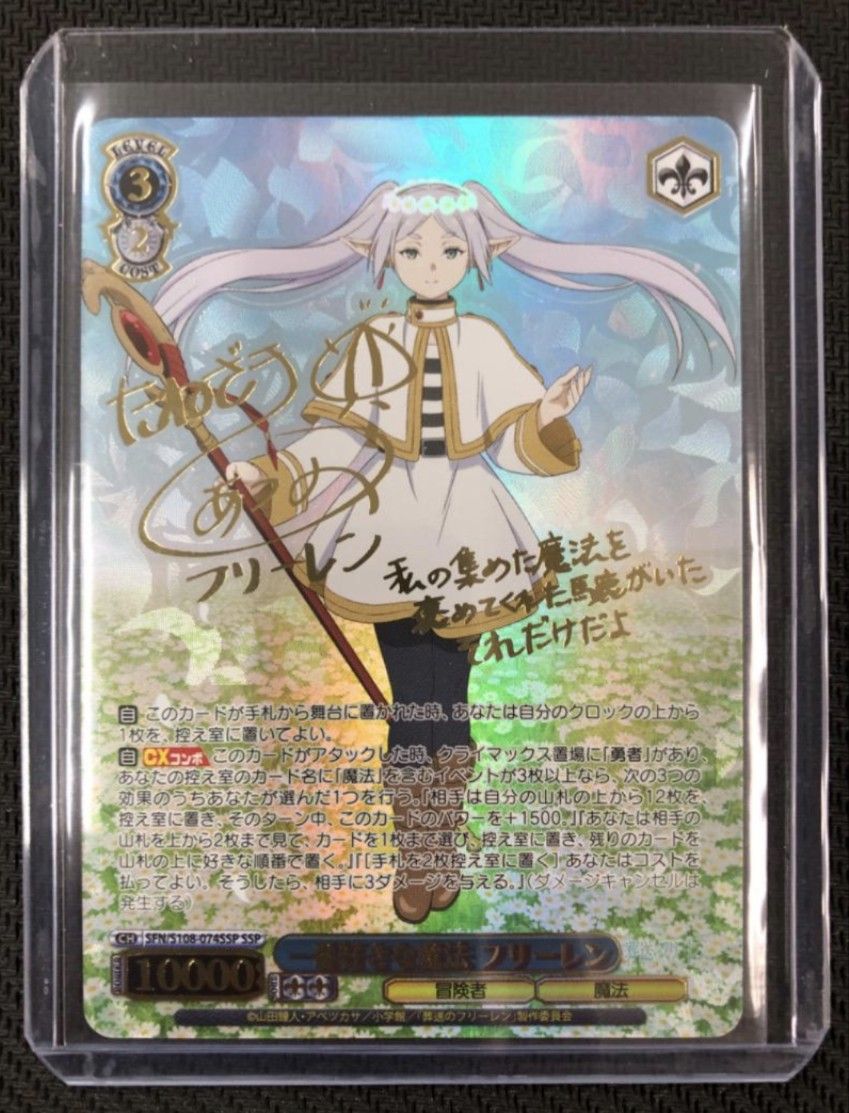 PSA10】魔法使い フェルン SSP 葬送のフリーレン サイン 小売業者 b348