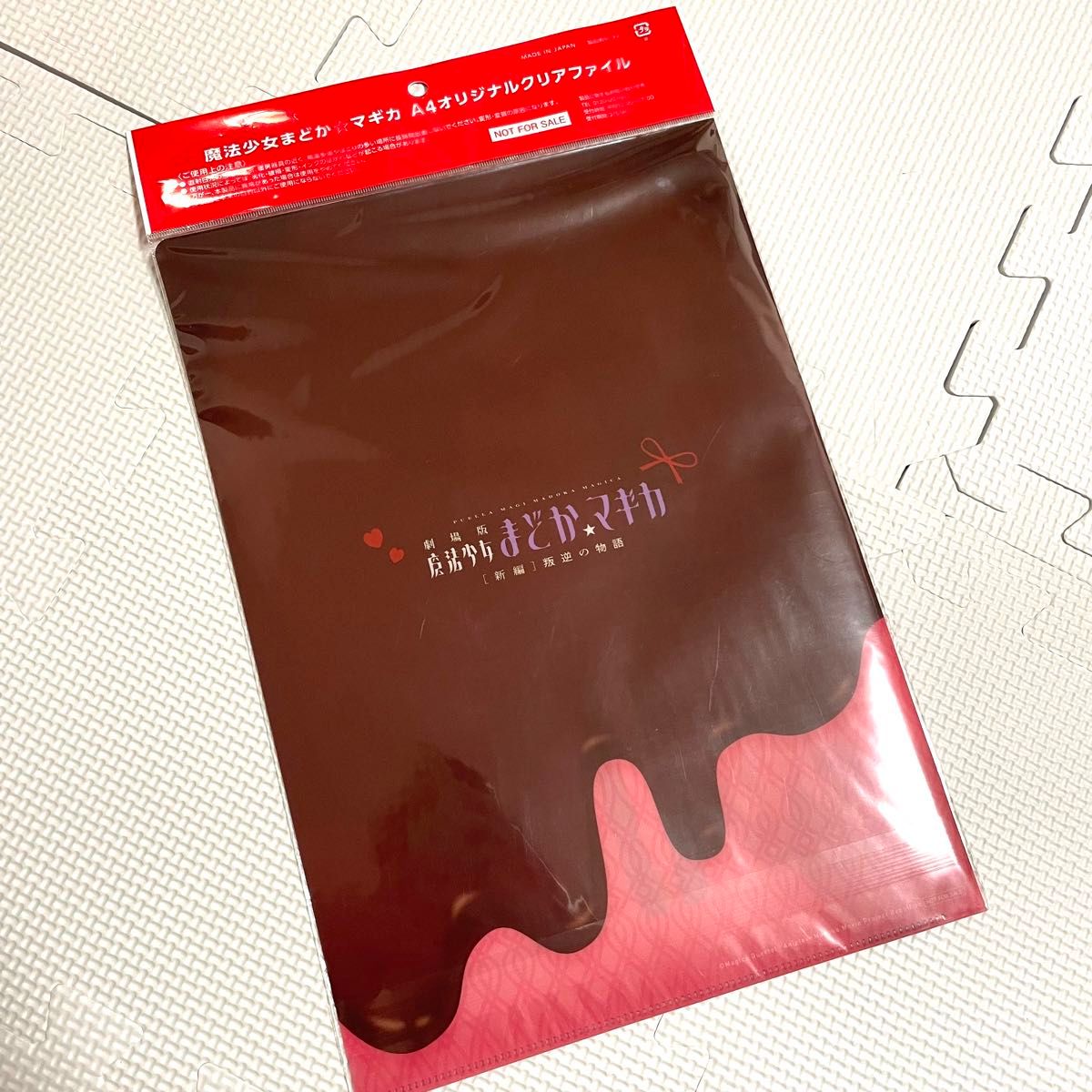 魔法少女まどか マギカ クリアファイル 非売品 限定 A4 バレンタイン