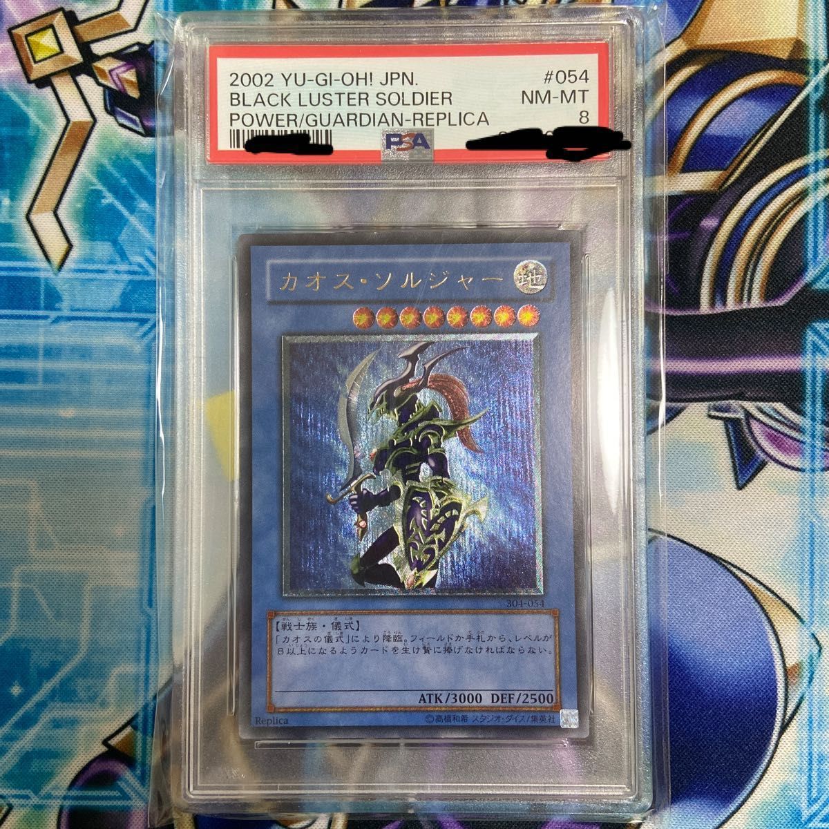 鑑定品 PSA9 】 美品 最安値 カオス・ソルジャー ウルトラ 15周年