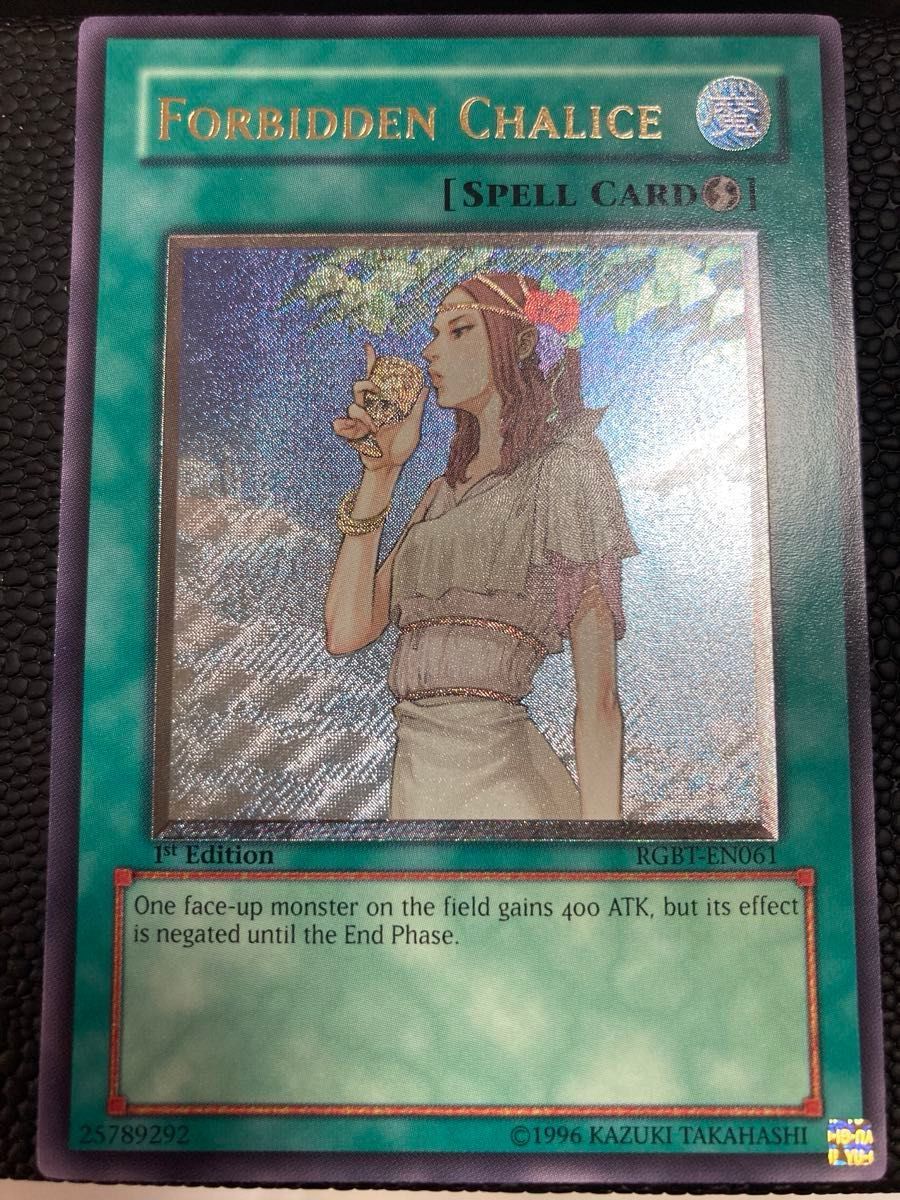 遊戯王 禁じられた聖杯 1st レリーフ｜Yahoo!フリマ（旧PayPayフリマ）