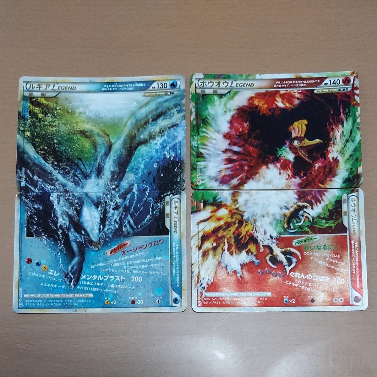 ルギア LEGEND ホウオウ LEGEND アンリミテッド 懸賞 ポケモンカード